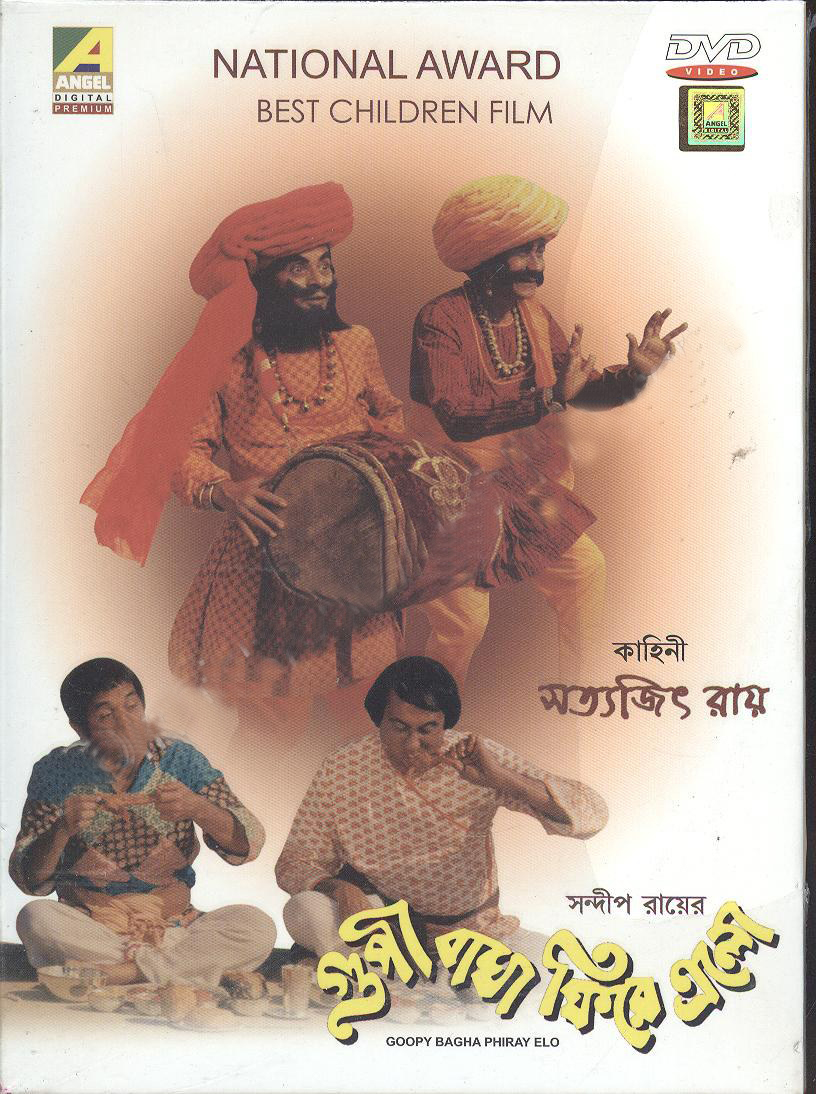 Bengali Movie  -  Goopy Bagha Phire Elo ( 1991 )